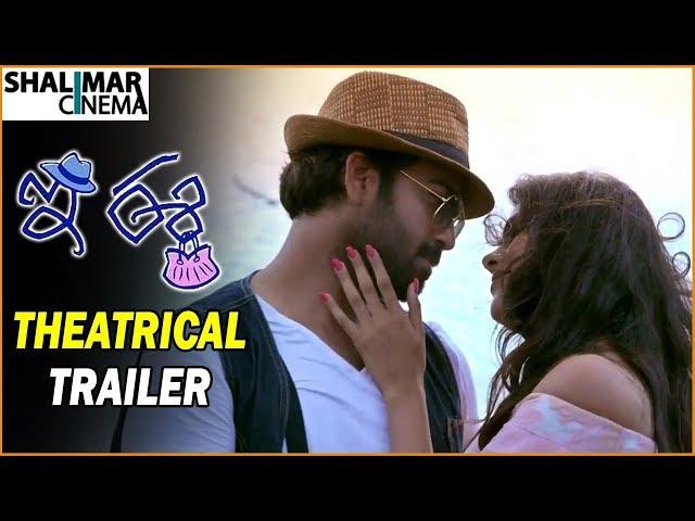 E Ee Movie Theatrical Trailer || Neiraj Sham, Naira Shah || Shalimarcinema