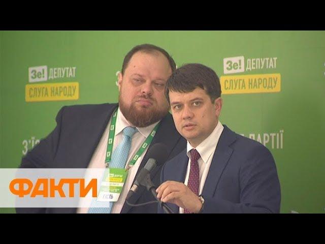 Слуга народа 2019 | Что нужно знать о партии Слуга народа