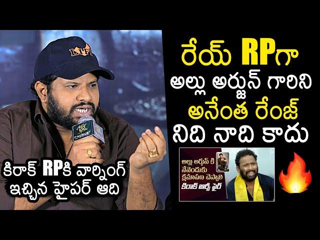 Hyper Aadi Strong Warning To Kiraak RP Over Allu Arjun | Shivam Bhaje Movie Trailer Launch Event