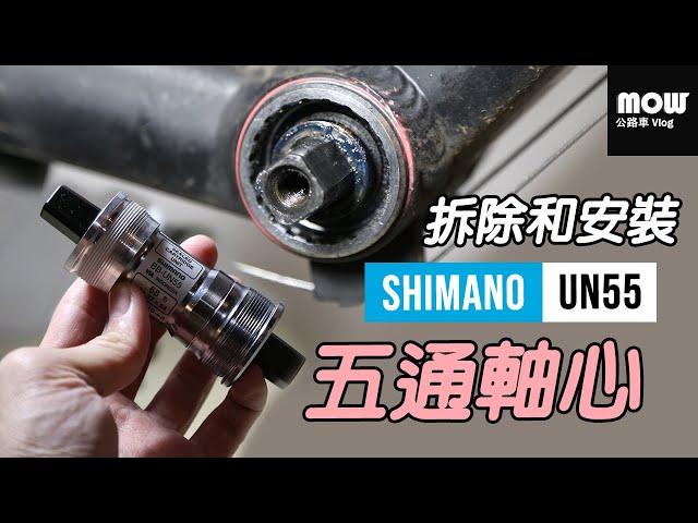 How to Replace a Square Taper Bottom Bracket | Cycling Vlog | Ep.38