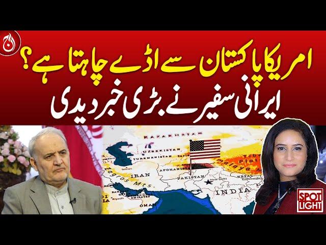 Iran Israel WAR | Does US want military bases in Pakistan? | Latest News | Iran Israel Conflict