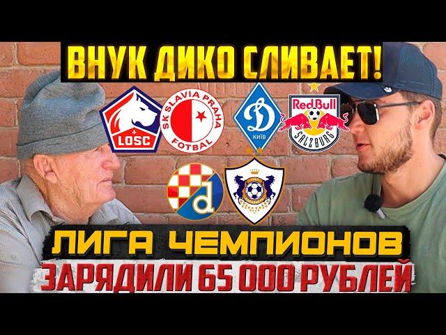 65К НА ЛЧ!ДИНАМО КИЕВ-ЗАЛЬЦБУРГ,МАЛЬМЁ-СПАРТА,ЯНГБОЙЗ-ГАЛАТАСАРАЙ, МИДТЬЮЛЛАНД-СЛОВАН