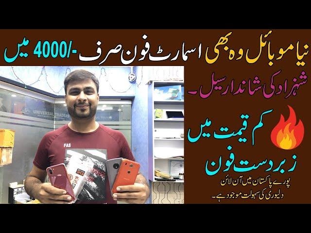 cheap mobile market in karachi | motorola mobile price in pakistan karachi | used mobile market  