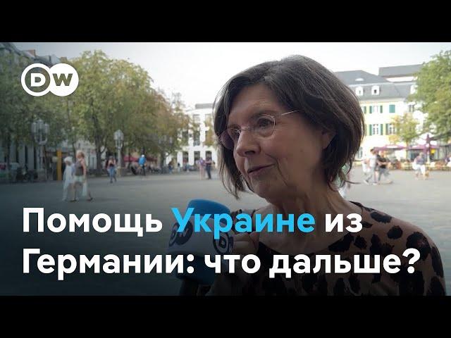 Что думают немцы о призывах не давать оружие Украине и отменить санкции против РФ