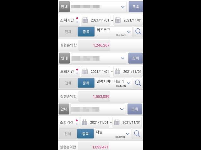[주식 키움 조건검색식] 11월1일 첫날부터 초대박 - 정말 강추 또 강추 드립니다