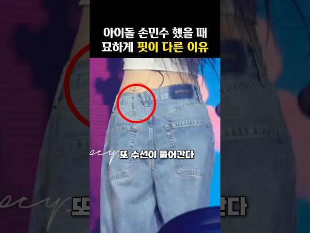 손민수 해도 ‘아이돌 핏’ 안 나오는 이유