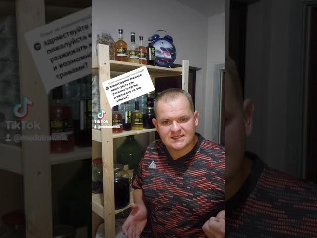травяной сбор для разжижения крови #травник #травникмедовик #медомаркет