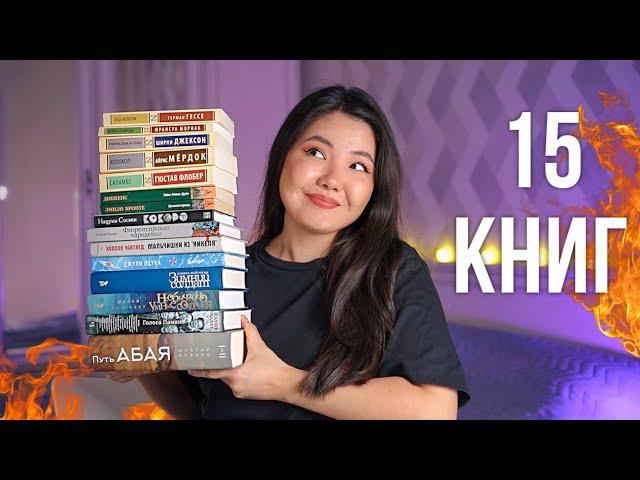 15 книг за 2 месяца! ЛУЧШИЕ и ХУДШИЕ книги осени 