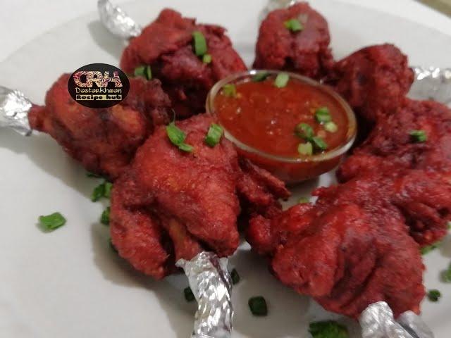 Chicken Lollipop | Super Crispy & tasty Chicken Lollipop By Dastarkhwan Recipe Hub