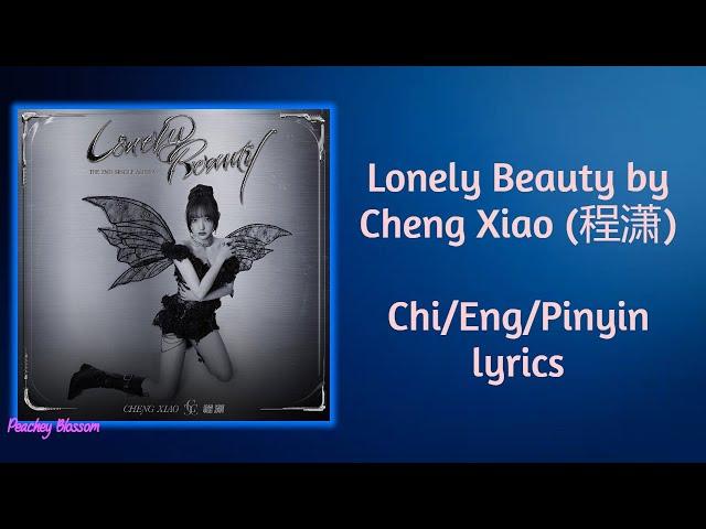 Lonely Beauty - Cheng Xiao (程潇) Chi/Eng/Pinyin lyrics