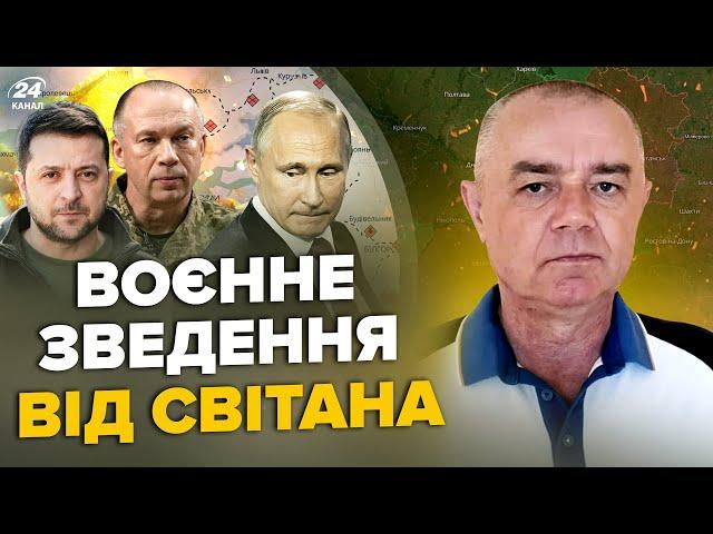 СВІТАН: Зараз у Курську! ПЕКЛО для РФ: десятки танків СПАЛЕНО. ЗСУ знищили ТОП морпіхів. КНДР тікає