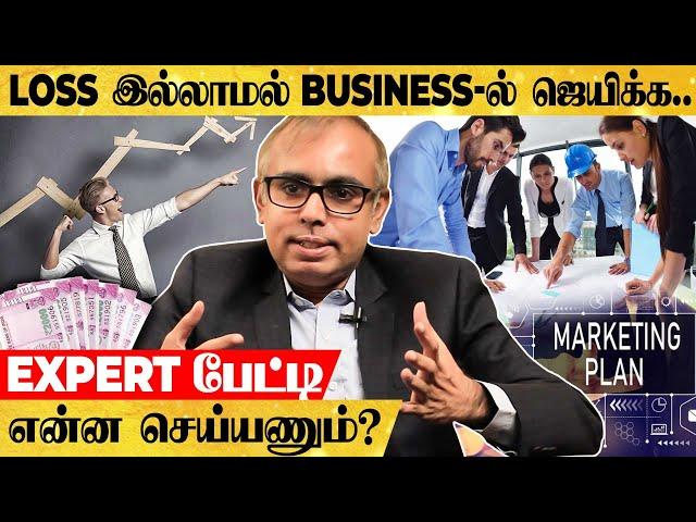 "0 to கோடியில் சம்பாதிக்க செய்ய வேண்டிய Tricks" - Business Secrets உடைக்கும் Expert பேட்டி