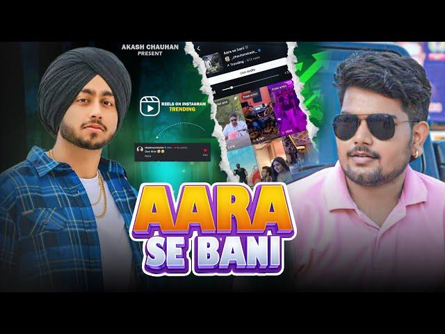 Ara se bani ||cheques bhojpuri version || आरा से बानी ||  @SHUBHWORLDWIDE  @chauhanakash