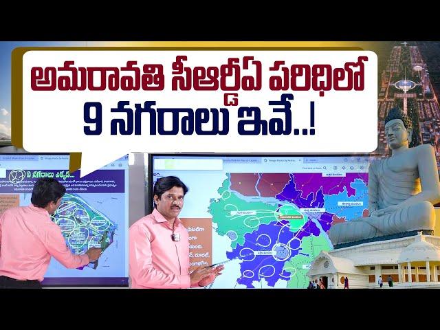 అమరావతి సీఆర్డీఏ పరిధిలో 9 నగరాలు| SumanTV Chief Editor Analysis On Amaravathi Master Plan | SumanTV