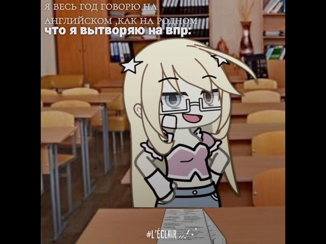 - крутая #gacha #gachaclub #gachalife #memes #активприди #гача #гачаклуб #гачалайф #многолайков