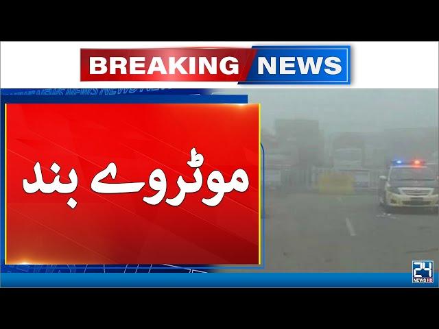 Motorway Closed Due TO Heavy Dense Smog And Fog - 24 News HD