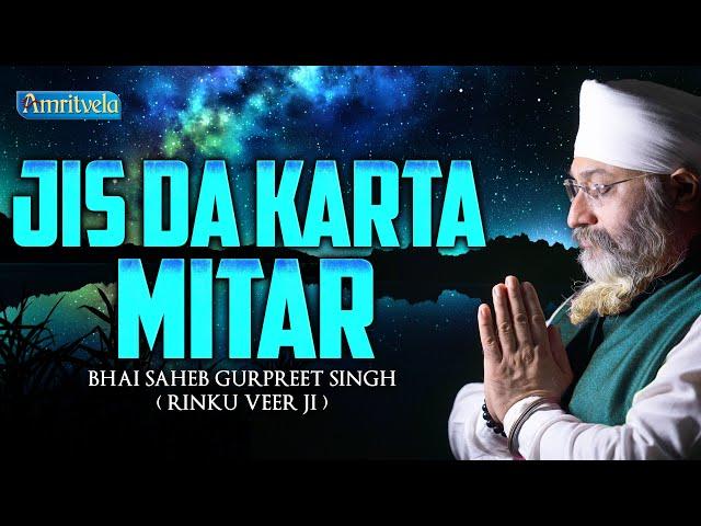 JIS DA KARTA MITAR - BHAI GURPREET SINGH RINKU VEERJI - AMRITVELA TRUST - 14th JULY 2024