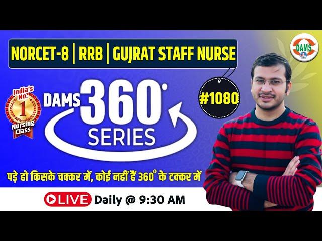 DAMS 360 Degree Series | 360 Degree Most Imp MCQs #1080 | NORCET & All Nursing Exam | Siddharth Sir