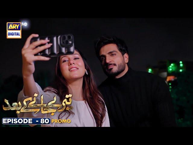 New! Teray Janay Kay Baad Episode 80 | Promo | ARY Digital Drama