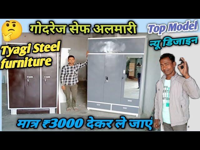 kaliyar Sharif Tyagi Steel furniture,,,, new model Godrej safe almari,,,,, shocker wali safe almari