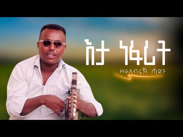 Eta Nefarit - Zerabruk Hadgu ( Nigeria) Eritrean Music