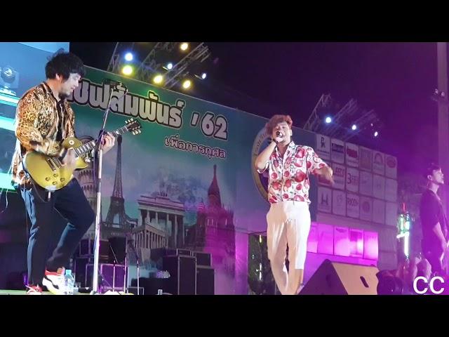 Seasonfive - วัดใจ @joseph upatham 09022019