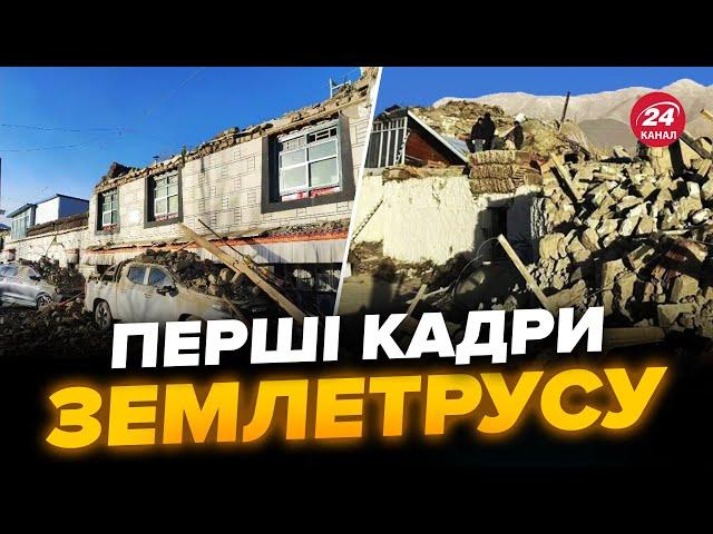 СТРАШНИЙ ЗЕМЛЕТРУС у Тибеті! ПОШТОВХИ зняли на відео. РОЗВАЛИЛО будинки та ПЕРЕКРИЛО вулиці