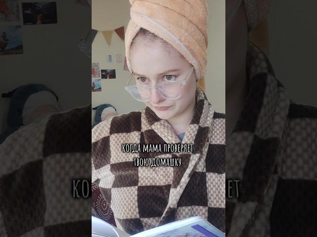 Знаю! | тг: Лана Чича