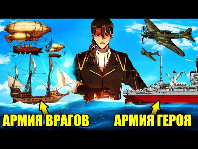 Инженер попал в средневековье и стал улучшать технологии своей империи | Краткий Пересказ Манхвы