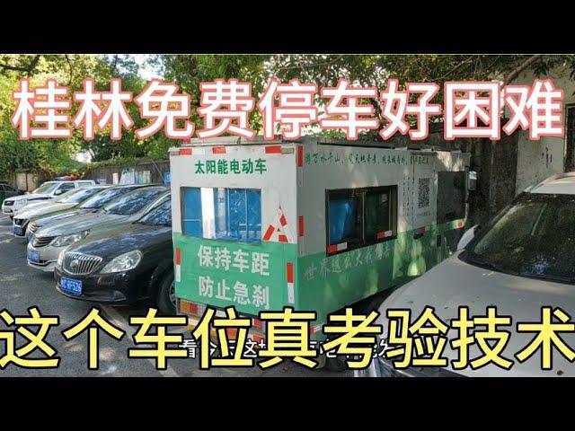 电动6轮房车游中国，桂林市真让悟道上了愁，交通路况太复杂