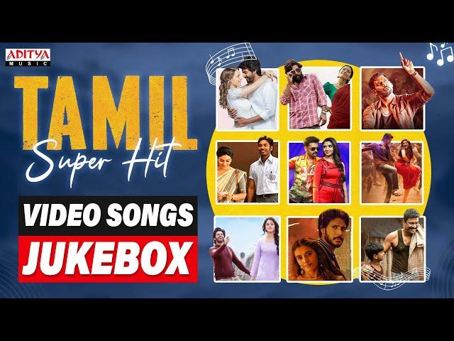 Tamil Super Hit Video Songs Jukebox || Tamil Songs || Aditya Music Tamil