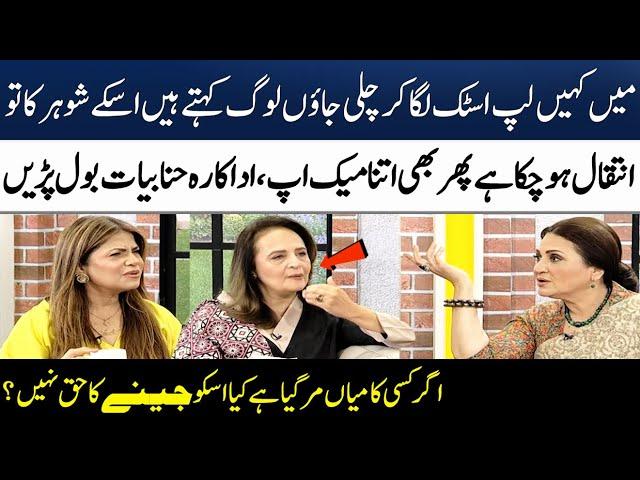 Hina Bayat Gets Emotional While Talking About Her Family | Asma Abbas | Madeha Naqvi | SAMAA TV