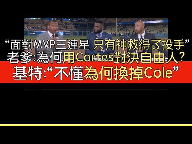 【中譯】A-Rod, Ortiz, Jeter談世界大賽第一戰