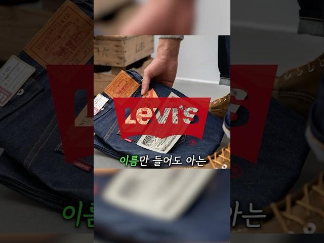 모르면 손해 '갓성비 청바지' 브랜드 추천