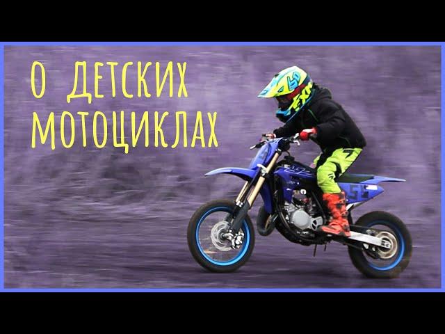 Yamaha YZ65, TT-R110 и PW50. Тренировки детского мотокросса!