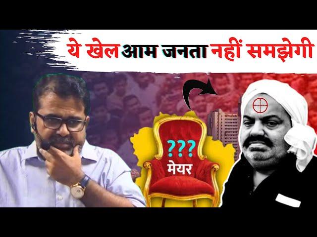 ये खेल आम जनता नही समझेगी || सारा खेल Economy का है || Guidance For Youth's || avadh ojha sir