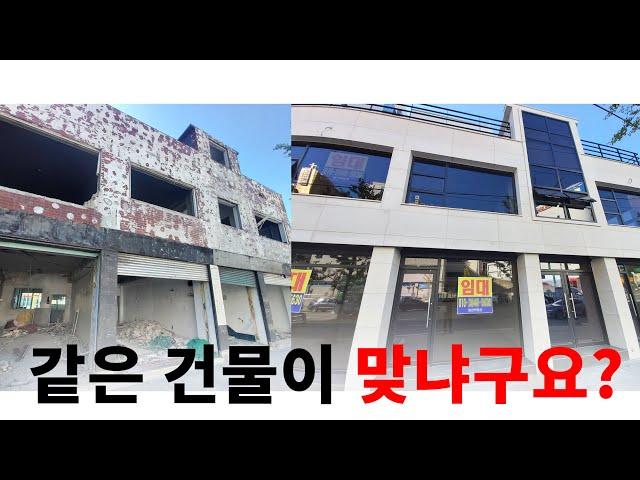 부산 장림동 상가 리모델링공사 -공정진행 및 완공편-