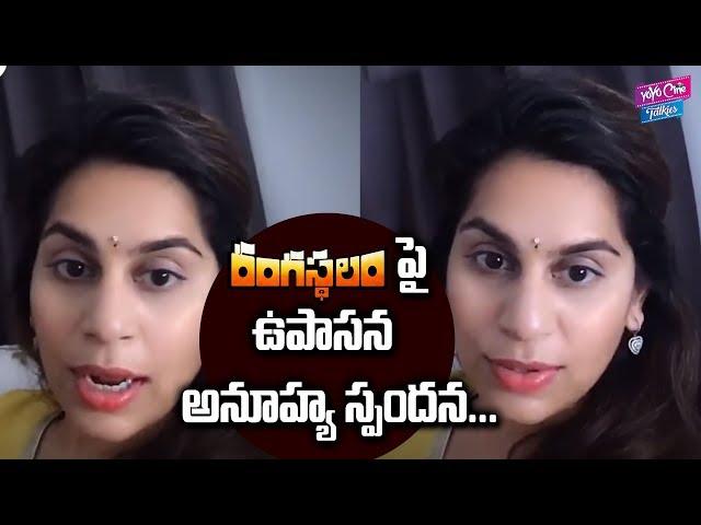 Upasana Reaction On Rangasthalam Movie | Ram Charan | Samantha | Tollywood | YOYO Cine Talkies