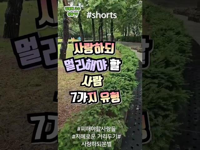 #위험한인간관계#지혜로운거리두기