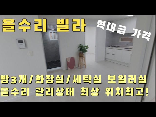 [구월동전세매물]힐스테이트, 롯데캐슬 바로 앞 올수리 공동빌라,가천대 길병원 도보 5분/석천사거리역 도보 5분