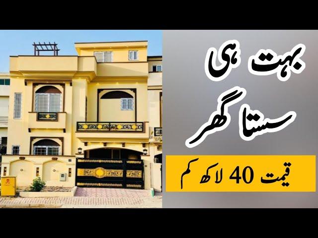 6+2 Marla house inthai low price with 40 lac profit  . bahria Town phase 8