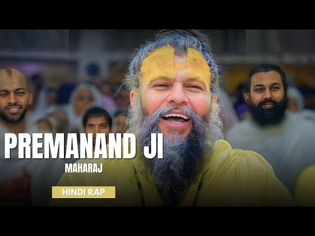 एक ज्ञानी महान Ek Gyani Mahan - Vayuu | Shree Premanand Ji Maharaj (Gurudev)  | Hindi Rap