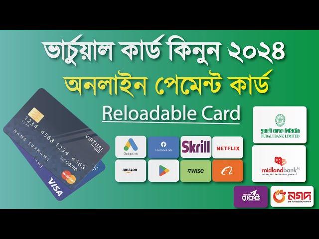 Virtual Mastercard Buy Online Sites | SwiftCardLink.com | Reloadable Virtual Card Solutions for 2024