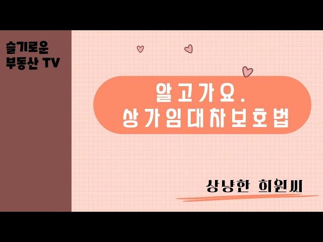 슬기로운 부동산 TV