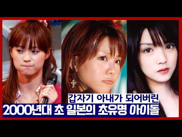 일본 국민 아이돌 모닝구 무스메, 2000년대 초 등장한 6기 멤버들의 의외의 근황