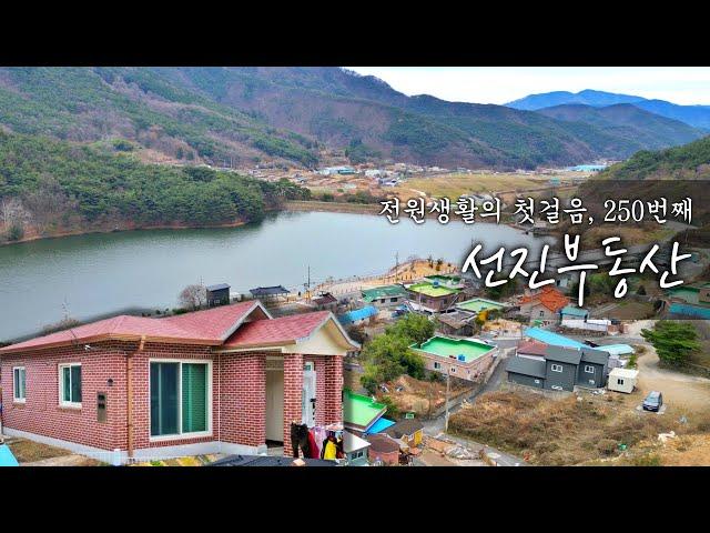 저수지 인근 정남향 전원주택 매매. 산책하기 좋은 시골집. 선진부동산 창원 (250번)
