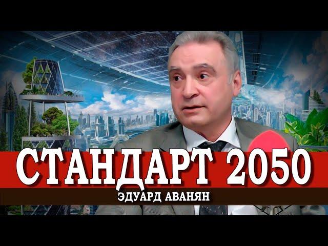 Альтернатива новому мировому порядку, или Как изменить всё