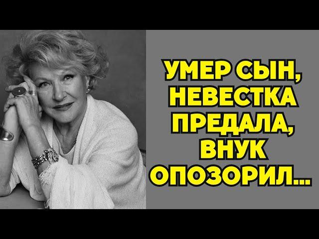 Разрушенная жизнь Светланы Дружининой: Предательство и смерть...