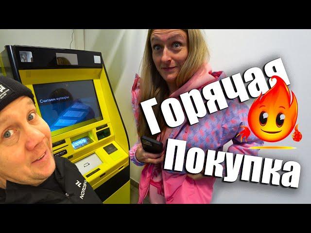 Купили то что никто не ожидал!!!Внимание ХЕЙТЕРАМ не смотреть!!!