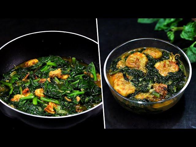 Pui Shak With Chingri | Pui Chingri Recipe